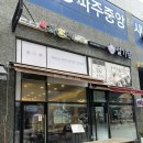 김가네운정역점