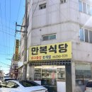 창원-웅동-3-비상-01 | [진해/용원동] 진해신항 꽃게찜 맛집 만복식당 웨이팅없이 다녀온 후기 - !
