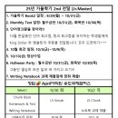 송도국제에이프릴어학원