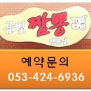 금빛짬뽕 이미지