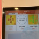 탕후룰루탕후루