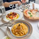 서초중앙로22길 122 | 서초동 라폴리아 기념일 데이트 분위기 최고!