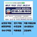 태성주택 | 성남 은행동 아파트 싱크대 하수구 막힘 재발!타업체 스프링 작업후 재막힘 해결 후기/ 은썽스홈케어