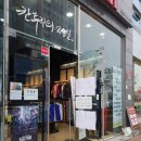 칸투칸전주점