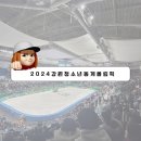 스피드스케이트장 | 2024 강원 청소년 동계올림픽 아이스하키, 쇼트트랙 경기관람후기, 입장권 예매, 주차