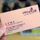 구해진피부사랑 이미지