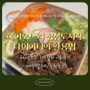 베스트푸드서비스(주)백산 | 오드리 유저의 점심도시락 활용법 (라이트한 다이어터ver.) - 메뉴별 후기/베스트메뉴/햅번즈/추천인코드