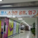 진해스파랜드 이미지