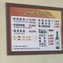 김씨네부대찌개 이미지