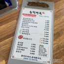 동천문구