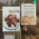 빵아깨비