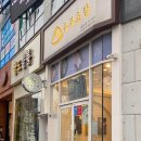 정직유부포항 이미지
