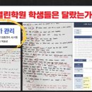 열린학원 네이버블로그