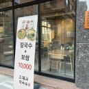 장인얼큰이칼국수;보쌈 | 보쌈주는 맛집, 오대리 막국수 | 얼큰이 칼국수, 물막국수, 들기름 막국수와 보쌈 맛집 내돈내산 후기