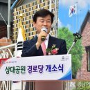 상대경로당 이미지