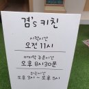 겸스키친 | 반석동 맛집 / 유성맛집 겸스키친 크림파스타 맛있네요