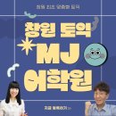 415-2-000007 | [MJ스타/수강후기] 처음인데 LC 415점? 창원MJ어학원 수강생의 놀라운 토익 첫 성적