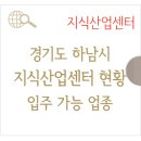 현대클러스터공인중개사사무소엑스 이미지