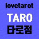 타로뷰