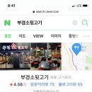 부경한우 이미지