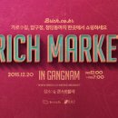 (주)리치아이템 이미지