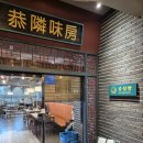 씨유 주례만석점 | 부산 주례 맛집 찾다가 발견한 중식당 실속세트 찐후기