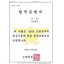 22년 서울 공채 남 합격 수기 이미지