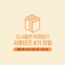 도서출판 향기