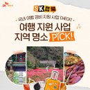 에스케이랩 이미지