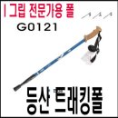 G0121 이미지