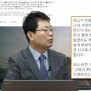 버스기사가 사람 죽일뻔했다고 제보한 자전거남 이미지