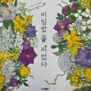 그림책 원예 활동 이미지