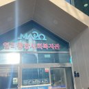 염리종합사회복지관 | 마포구복지관 염리종합사회복지관 이것저것 이용시설이 많아서 종합세트같이 좋아요!