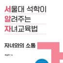 자녀와의 의사소통법(중고등) 네이버블로그