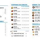 요고프로즌