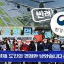 21/07/20 “재추진 가능? 사실상 무산?”....제주 제2공항 ‘반려’ 결정 의미는 이미지