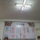 민속보쌈 - 연수구 벚꽃로158번길 14 | 민속보쌈