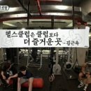 나눔휘트니스 이미지