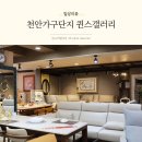 퀸스가구갤러리 이미지