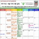 2013년 4월 일정입니다.. 이미지