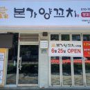 본가양꼬치 이미지