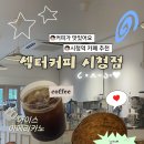 시청커피 | 시청역 덕수궁 카페 섹터커피 시청점 커피 맛있어요 내돈내산 솔직후기