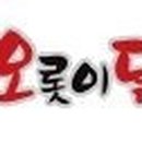 오롯이 닭개장 이미지