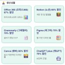 365할인