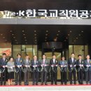 한국교직원공제회관(부산) 이미지