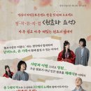 경산시립극단 제13회 정기공연 ’원효와 요석’ 이미지