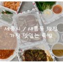 맛있는돈족발 이미지