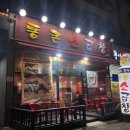 통큰소
