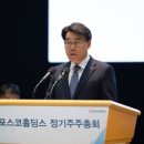 포스코 포항(본사)