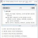 20회 중급 27번 해설(평양과 관련된 역사적 사실) 이미지